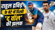 Anvay Dravid (Image generated by AI)