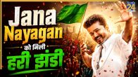 jana nayagan release update