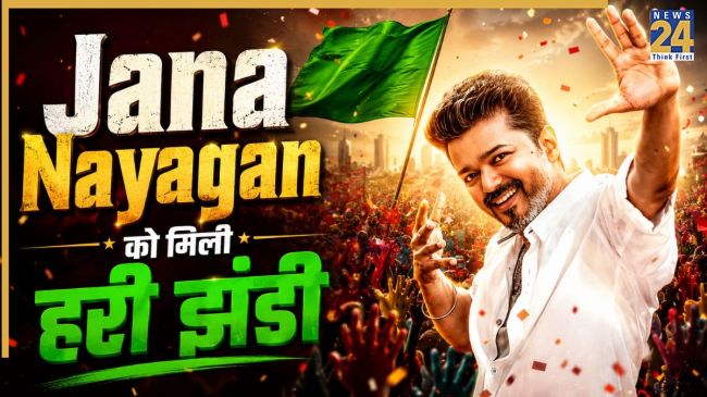 jana nayagan release update