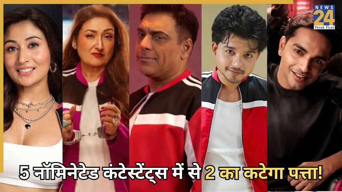 Lock Upp 2 से बाहर होंगे ये 2 कंटेस्टेंट्स? डबल एविक्शन से बदलेगा इनमेट्स का पूरा गेम!