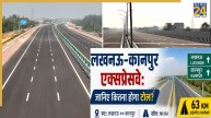 Lucknow Kanpur Expressway Toll: लखनऊ-कानपुर एक्सप्रेसवे पर तय हुईं टोल की दरें, जानें कब से लगेगा टैक्स?