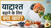 Brain boosting foods