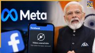 PM मोदी का वीडियो हटने के बाद Meta का बड़ा फैसला, VIP अकाउंट्स के लिए लागू किए नए प्रोटोकॉल