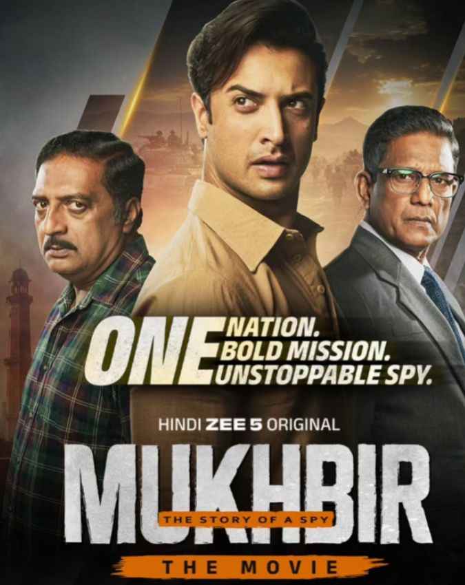 जी5 की ट्रेंडिंग फिल्म