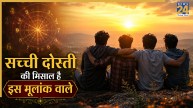 Numerology: दिल से दोस्ती निभाते हैं इन 3 मूलांक वाले लोग, बनते हैं सच्चे मित्र की परिभाषा