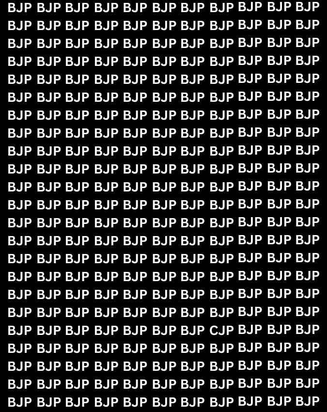 ऑप्टिकल इल्यूजन