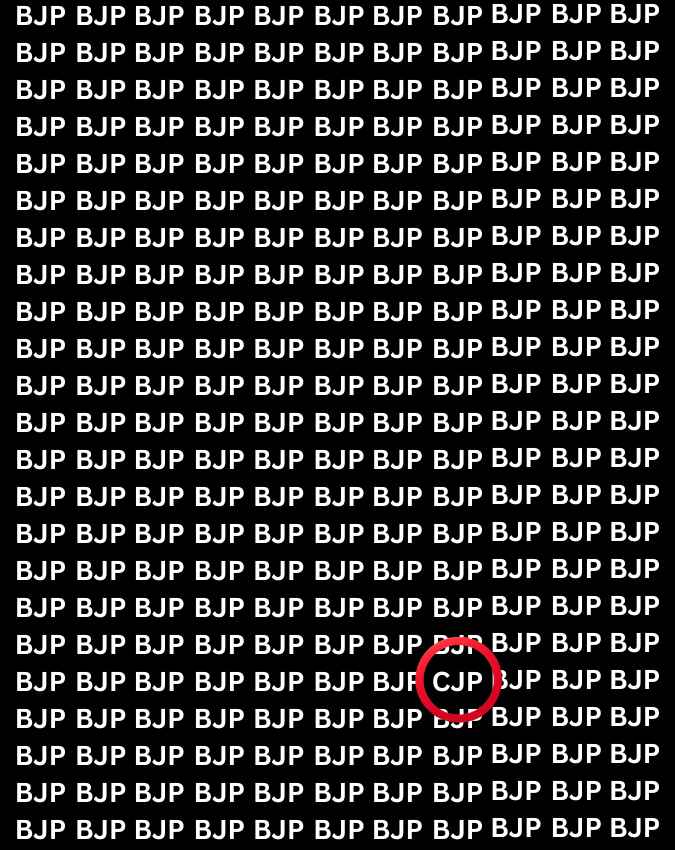 जवाब