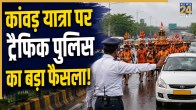 Kanwar Yatra 2026 Traffic Advisory
