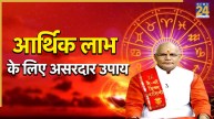 Kaalchakra: पैसों की कमी से अटक जाते हैं काम? पंडित सुरेश पांडेय से जानिए असरदार उपाय
