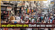 Will Delhi Sadar Bazaar Shift to Haryana?