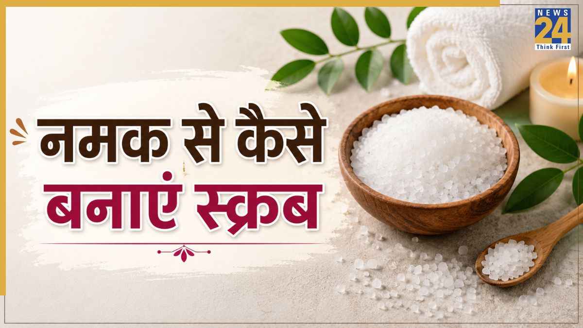 How to make salt scrub