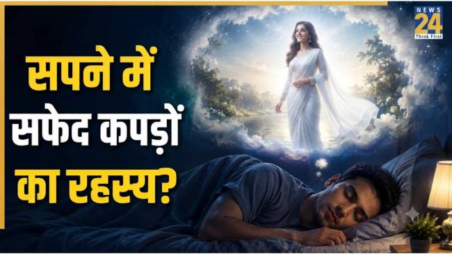 sapne-mein-safed-kapde-mein-ladki