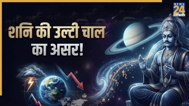 shani-ki-ulti-chaal