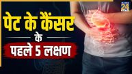 stomach Symptoms
