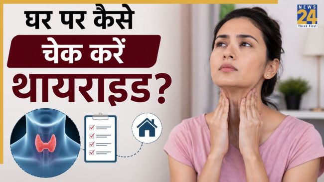 Thyroid Test