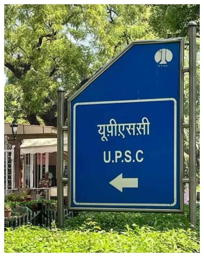 भारत में सरकारी नौकरी का जुनून, लोग लगा देते हैं जिंदगी के कई साल