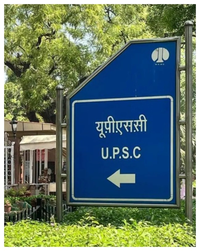 आईएएस अधिकारी विजय वर्धन की संघर्ष और सफलता की कहानी-1-2