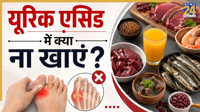 Uric Acid Diet