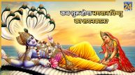 Devshayani Ekadashi 2026: देवशयमी एकादशी पर शुरू होगा भगवान विष्णु का शयनकाल, चातुर्मास में जरूर करें ये 4 काम
