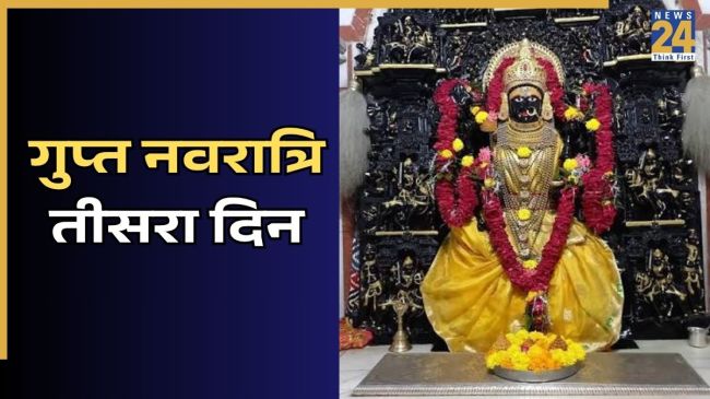 Gupt Navratri 2026 3rd Day