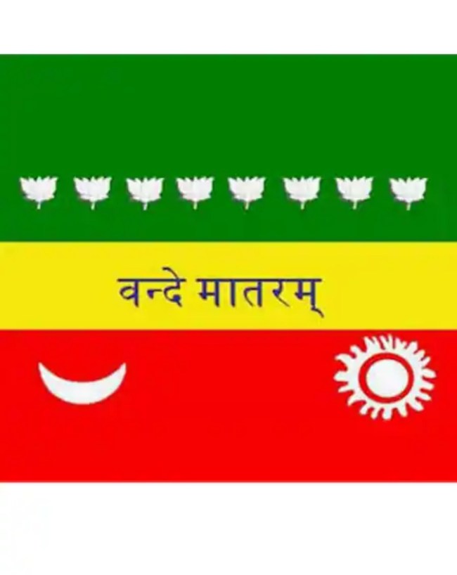 1906 में पहली बार फहराया गया भारतीय झंडा