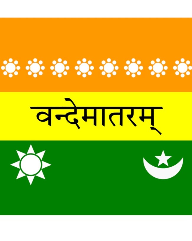 1907 में मैडम कामा ने विदेश में लहराया झंडा