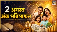 Ank Jyotish Bhavishyafal: 2 अगस्त को इन लोगों को होगी सुख शांति की प्राप्ति, पढ़ें मूलांक 1 से 9 का भविष्यफल