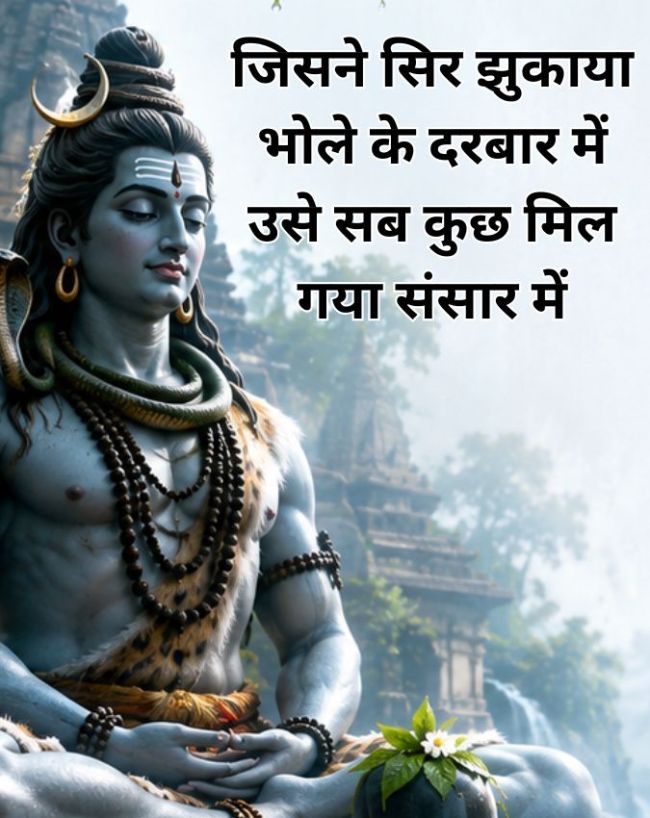 Sawan Somwar Wishes Images-1-2-3-4-5
