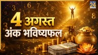 Ank Jyotish Bhavishyafal: 4 अगस्त को इनके लिए बनेंगे सफलता और धनलाभ के योग, पढ़ें मूलांक 1 से 9 का भविष्यफल