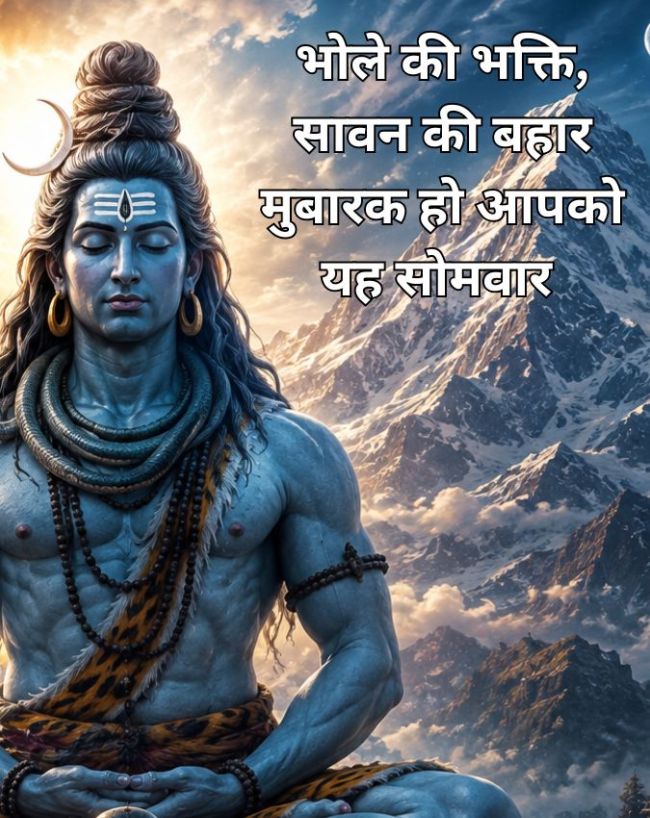 Sawan Somwar Wishes Images-1-2-3-4-5-6-7-8