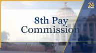 8th Pay Commission: केंद्रीय शिक्षक क्यों मांग रहे हैं ओल्ड पेंशन स्कीम? जानिए क्‍या है टीचर्स की मांगें