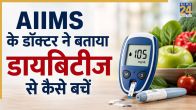 Diabetes se kaise bache