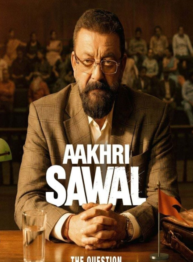 आखिरी सवाल