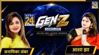 Gen Z Conclave 2026: कवयित्री अनामिका जैन अंबर बोलीं- ‘मैं निष्पक्ष नहीं, राष्ट्र के साथ हूं’