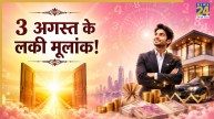 Ank-Jyotish-Prediction-3-aug