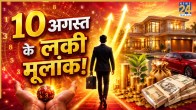 Ank-Jyotish-Prediction