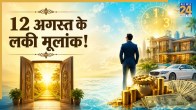 Ank-Jyotish-Prediction