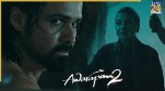 Awarapan 2