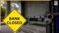 Bank Open Or Closed Today: आज शनिवार को बैंक खुले हैं या बंद? घर से निकलने से पहले 1 मिनट में जान लें