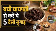 Bachi chaipatti uses