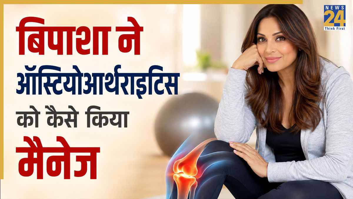 Bipasha Basu पिछले 20 सालों से झेल रही हैं गठिया का दर्द, ऐसे करती हैं मैनेज, यहां जानिए ऑस्टियोआर्थराइटिस के लक्षण