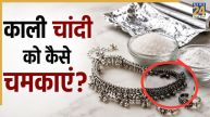 Black Silver Cleaning Tips