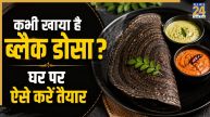 Breakfast Recipe: काला डोसा खाया है? एक बार बनाएंगे तो बार-बार खाएंगे