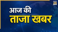 Aaj Ki Taaza Khabar LIVE Updates: आज आएगा दतिया उपचुनाव का रिजल्ट, सुबह 8 बजे से शुरू होगी मतगणना