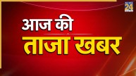 Aaj Ki Taaza Khabar LIVE Updates: योगी सरकार आज विधानसभा में अनुपूरक बजट पेश करेगी