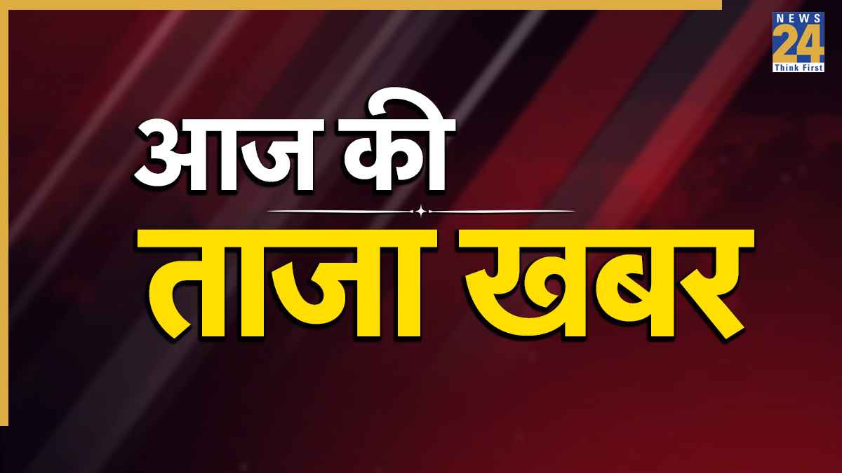 Aaj Ki Taaza Khabar: रविवार को झारखंड के सभी 24 जिलों में सरकार का पुतला दहन करेंगे छात्र