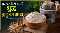 How To Make Kuttu Atta