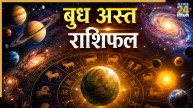 Budh-Ast-Rashifal