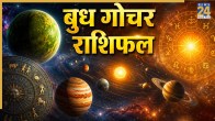 Budh-Gochar-Rashifal