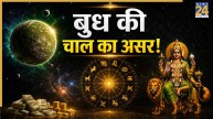 Budh-ki-Chaal